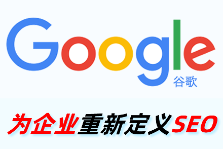 网站关键词seo
